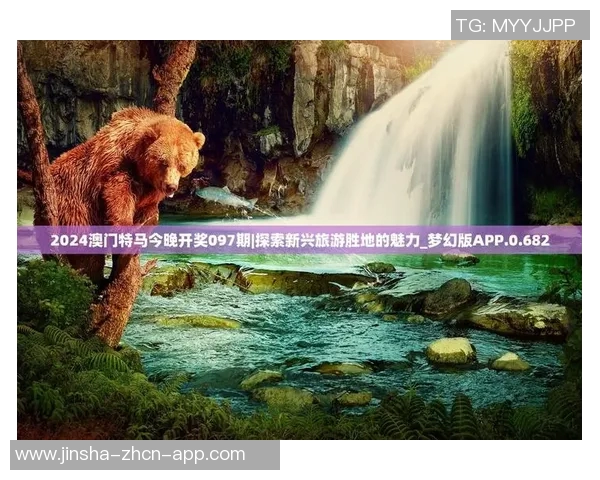 澳门金沙娱乐平台app下载-探索澳门金沙娱乐平台—下载App尽享无限乐趣-澳门金沙娱乐平台app下载